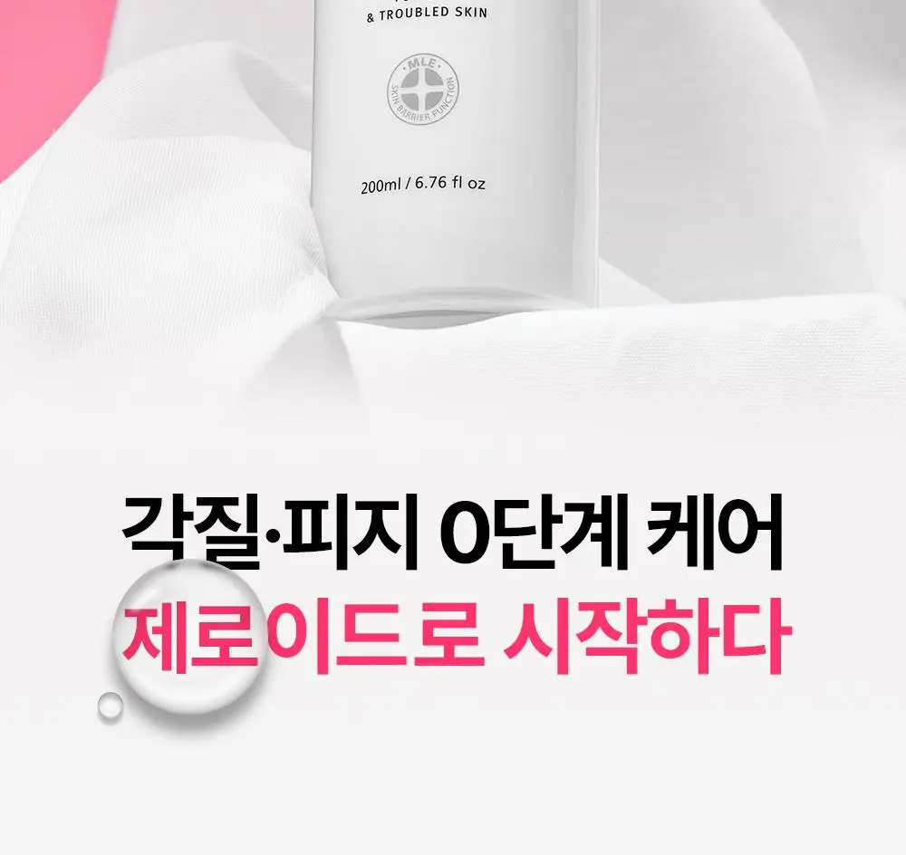 [저자극 각질 케어] 제로이드 핌프로브 토너 200ml 상세페이지 15